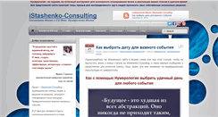 Desktop Screenshot of istashenko.com