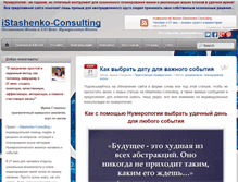 Tablet Screenshot of istashenko.com